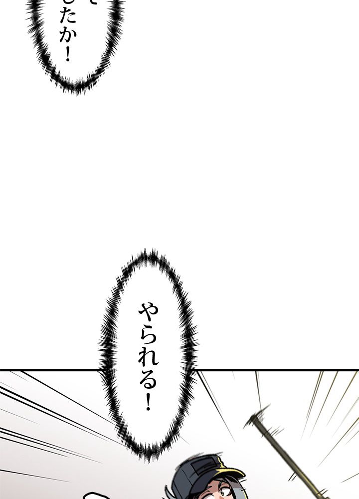 一人だけレベルアップします！ 第30話 - Page 48