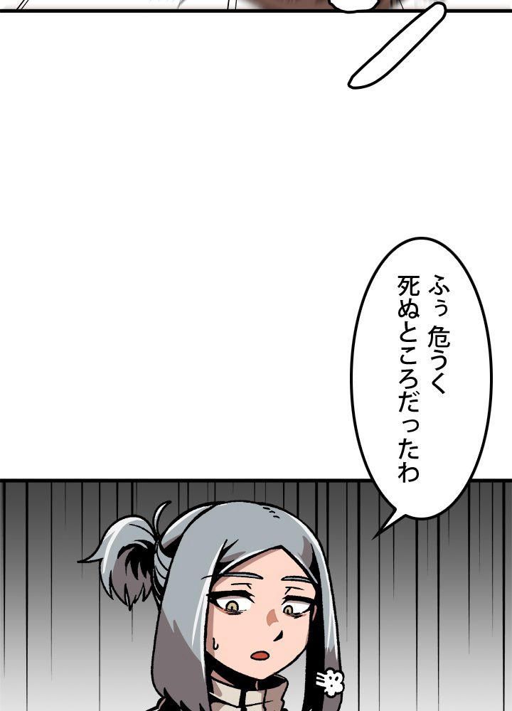 一人だけレベルアップします！ 第30話 - Page 60