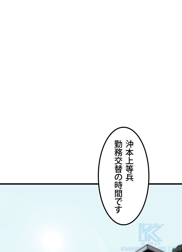 一人だけレベルアップします！ 第16話 - Page 2