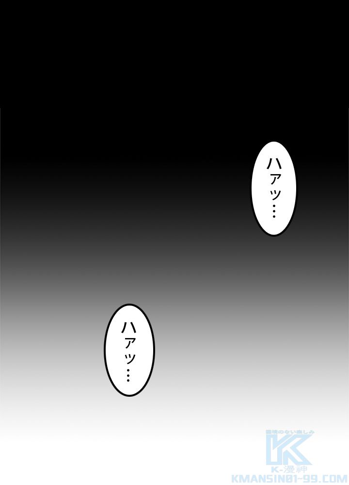 一人だけレベルアップします！ 第16話 - Page 62