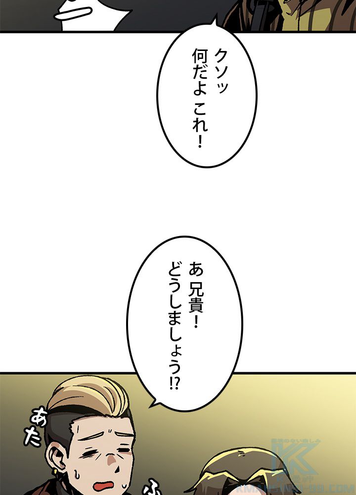 一人だけレベルアップします！ 第49話 - Page 29