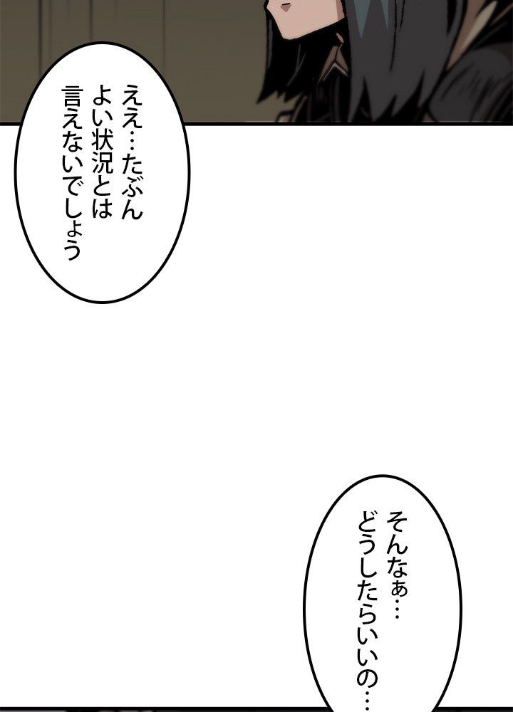 一人だけレベルアップします！ 第106話 - Page 7