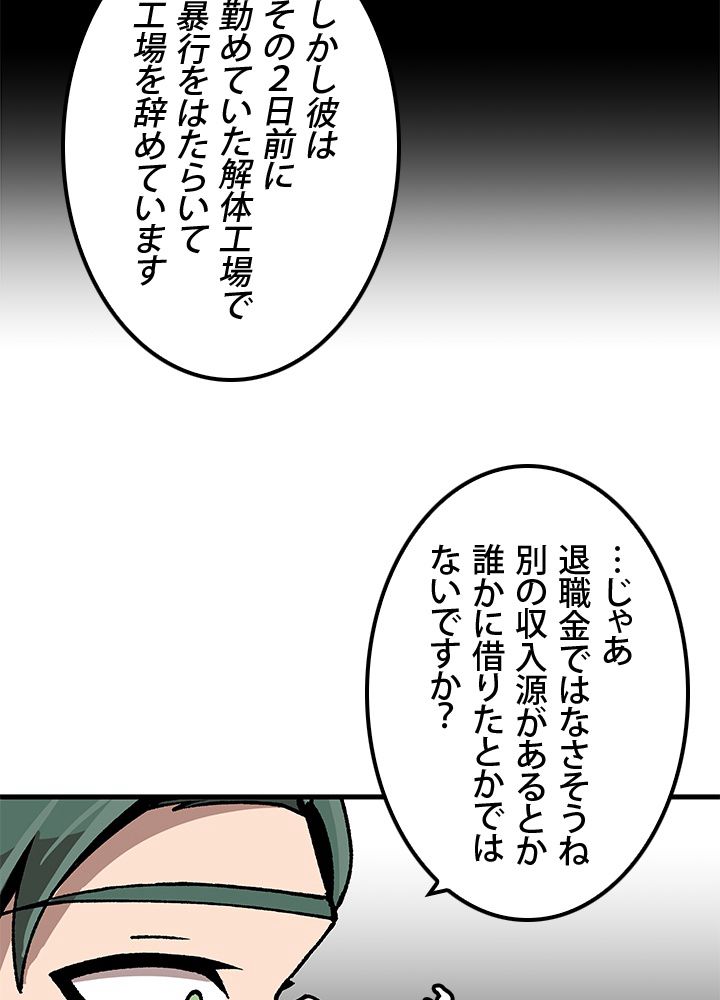 一人だけレベルアップします！ 第47話 - Page 24