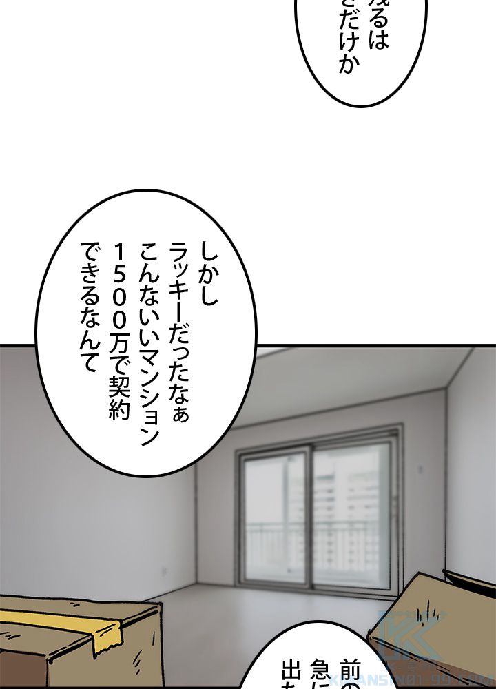 一人だけレベルアップします！ 第47話 - Page 56