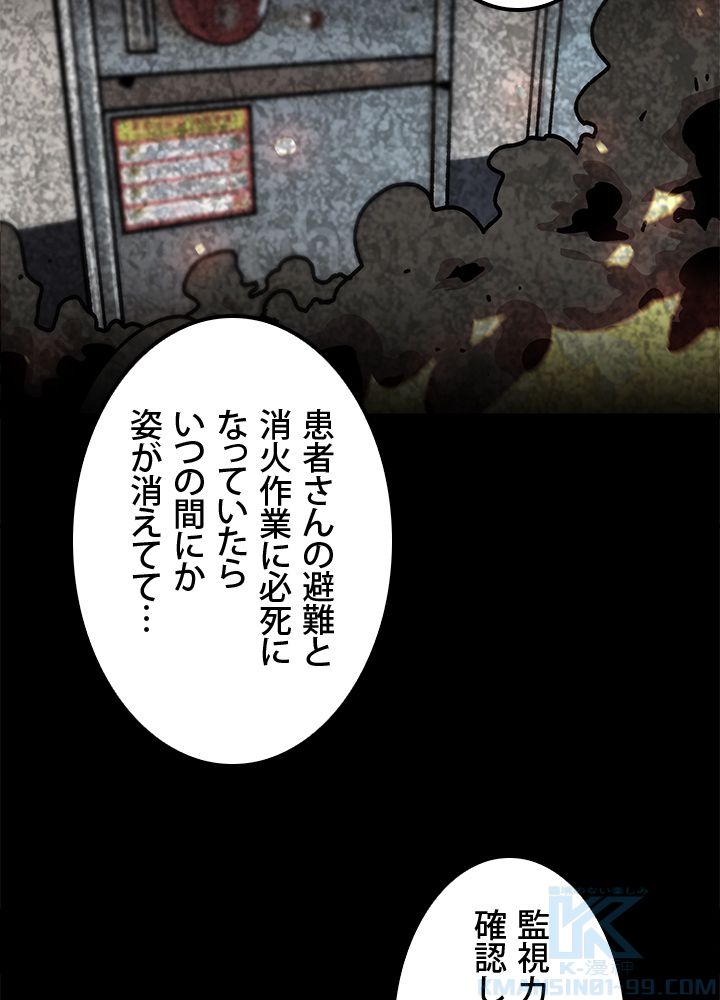 一人だけレベルアップします！ 第47話 - Page 74