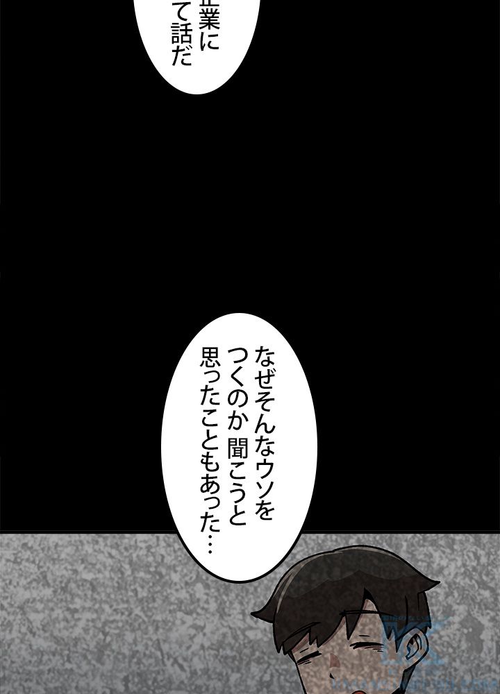 一人だけレベルアップします！ 第52話 - Page 41