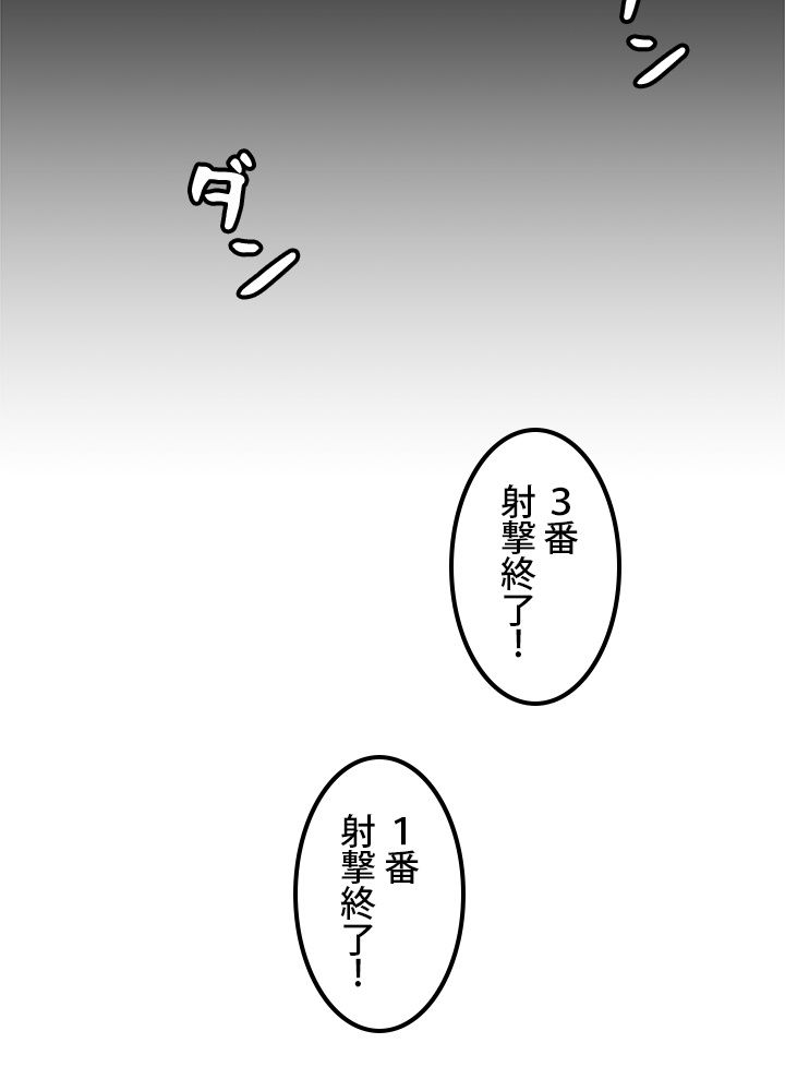 一人だけレベルアップします！ 第52話 - Page 9