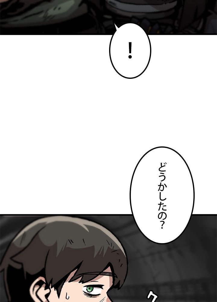 一人だけレベルアップします！ 第92話 - Page 63