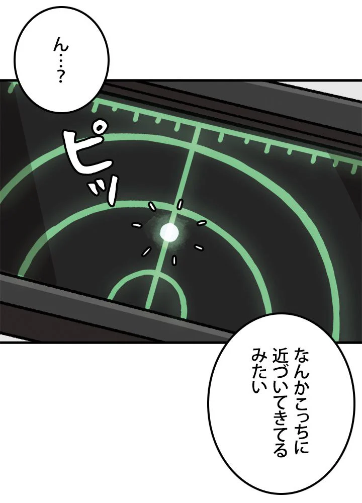 一人だけレベルアップします！ 第71話 - Page 13