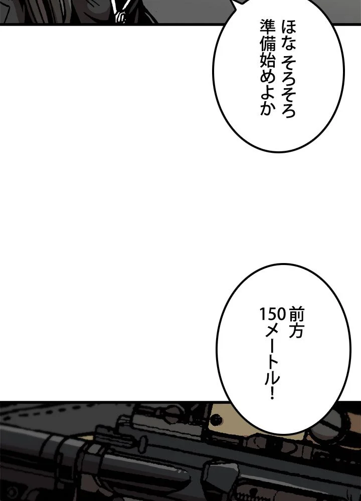 一人だけレベルアップします！ 第71話 - Page 15