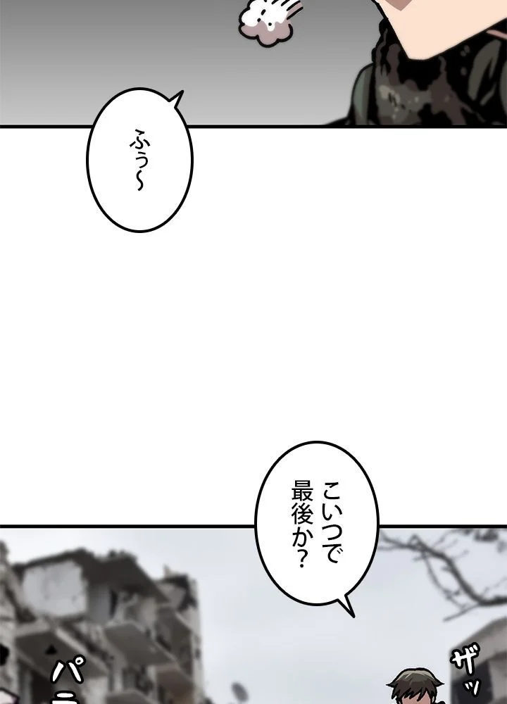 一人だけレベルアップします！ 第89話 - Page 51