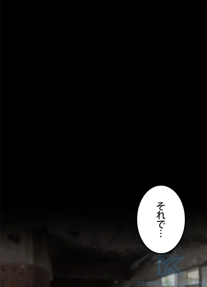 一人だけレベルアップします！ 第89話 - Page 68