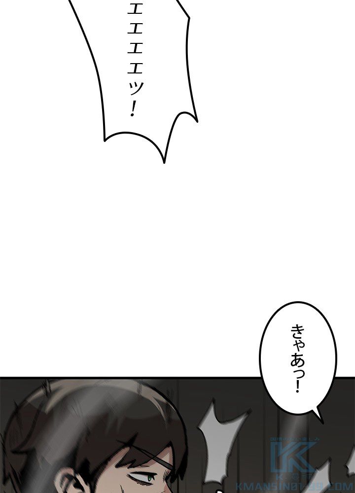 一人だけレベルアップします！ 第107話 - Page 11