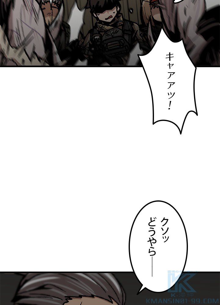 一人だけレベルアップします！ 第107話 - Page 23