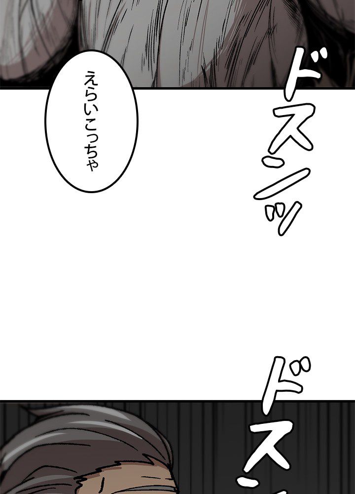 一人だけレベルアップします！ 第107話 - Page 4