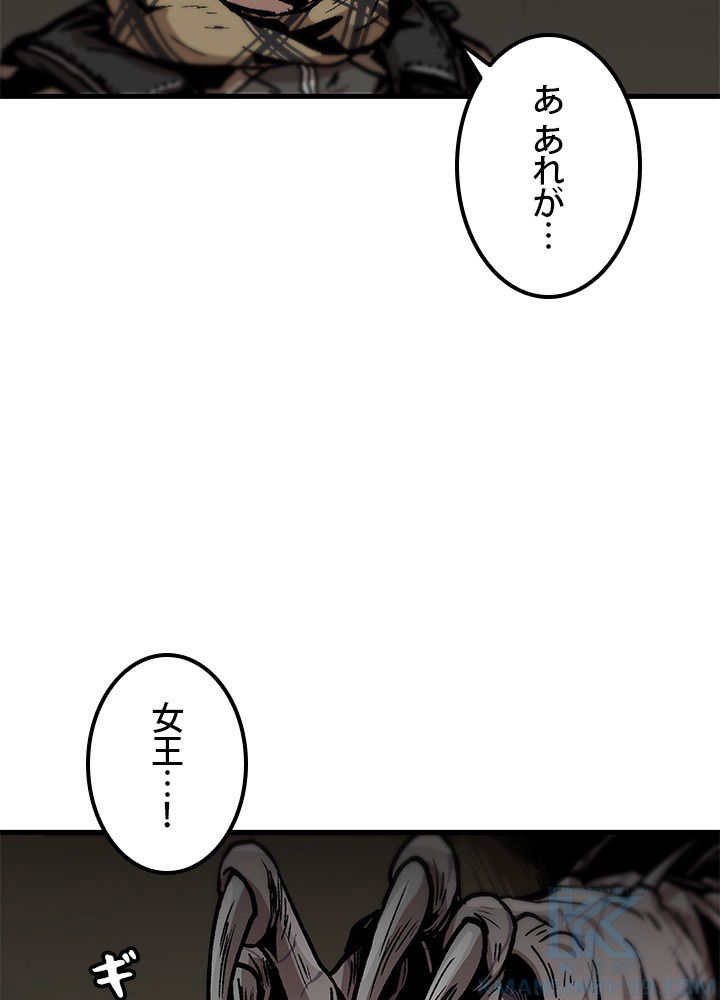 一人だけレベルアップします！ 第107話 - Page 8