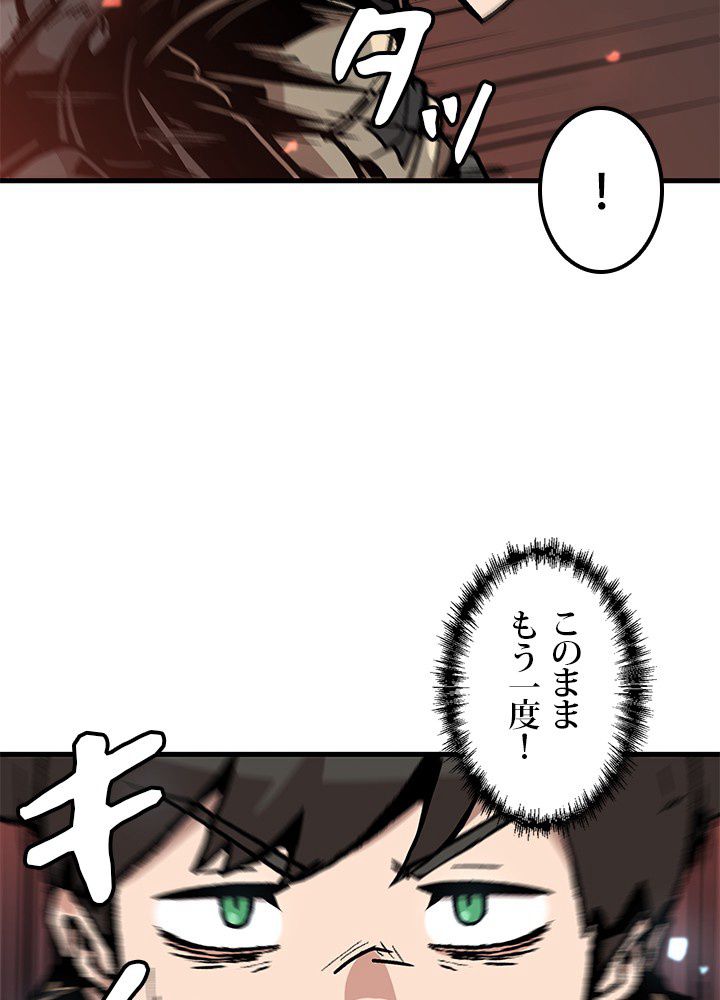 一人だけレベルアップします！ 第107話 - Page 72