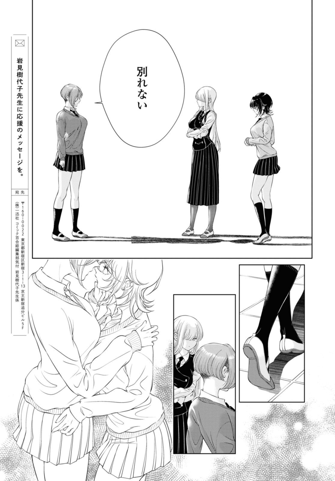 今日はカノジョがいないから - 第20.2話 - Page 7