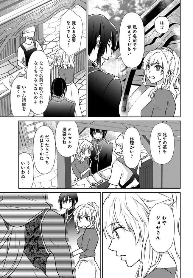 淫紋の代償～嘘つき神父に騙されて～ 第1.1話 - Page 9