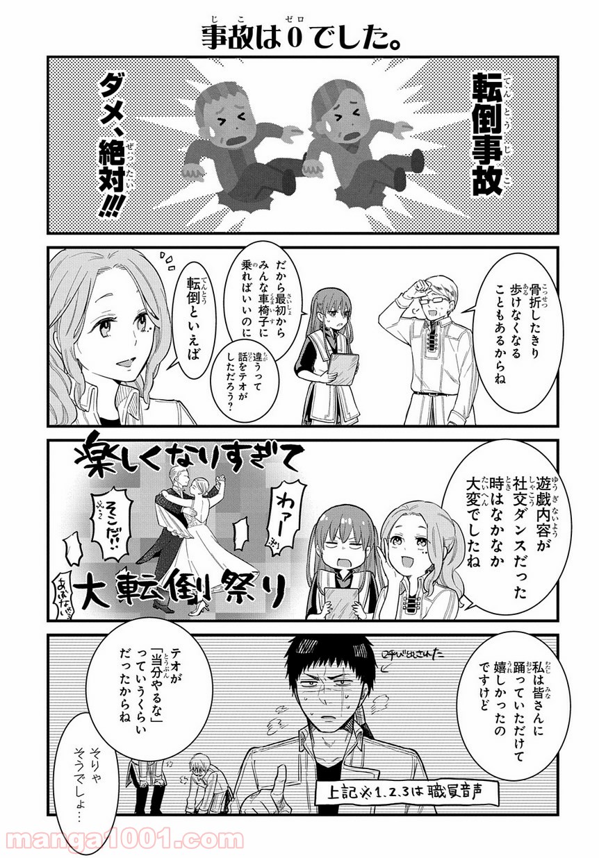 ファンタジー老人ホームばるはら荘 第6.5話 - Page 5