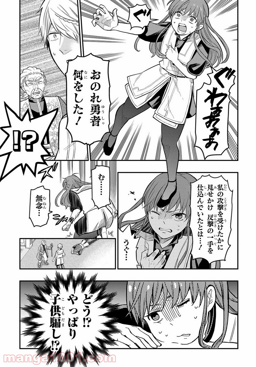 ファンタジー老人ホームばるはら荘 第8話 - Page 23