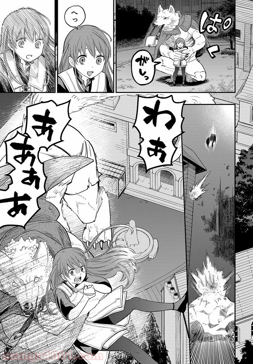 ファンタジー老人ホームばるはら荘 第7話 - Page 27