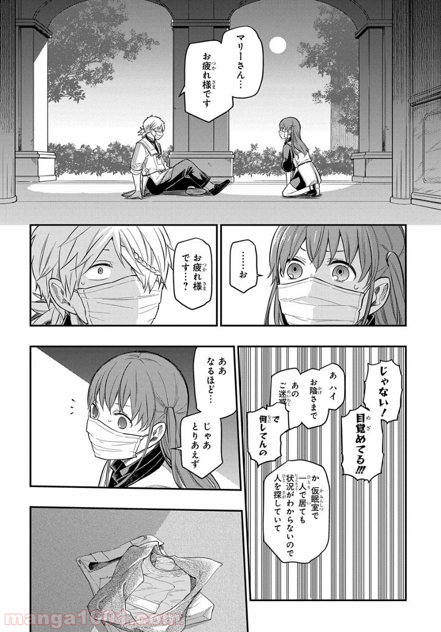 ファンタジー老人ホームばるはら荘 第12話 - Page 20