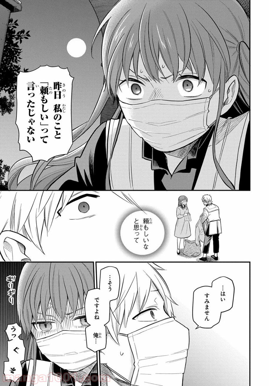 ファンタジー老人ホームばるはら荘 - 第12話 - Page 27