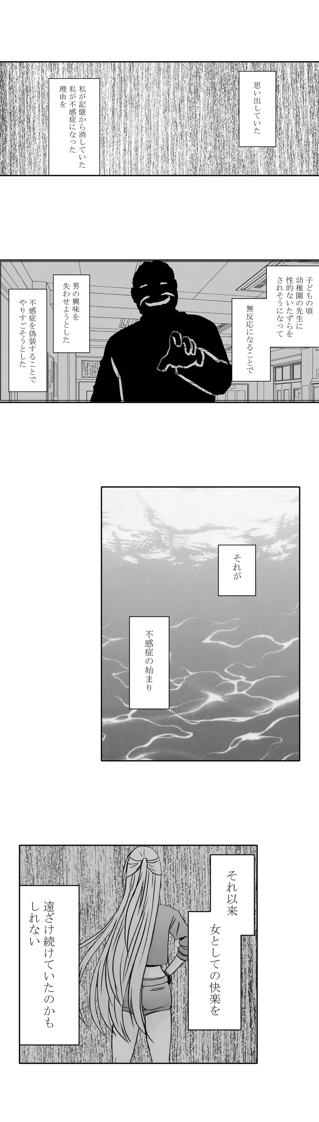 囮捜査官キョウカ-絶対に感じなかった女が性的な快感を感じるようになったら…- 第20話 - Page 8