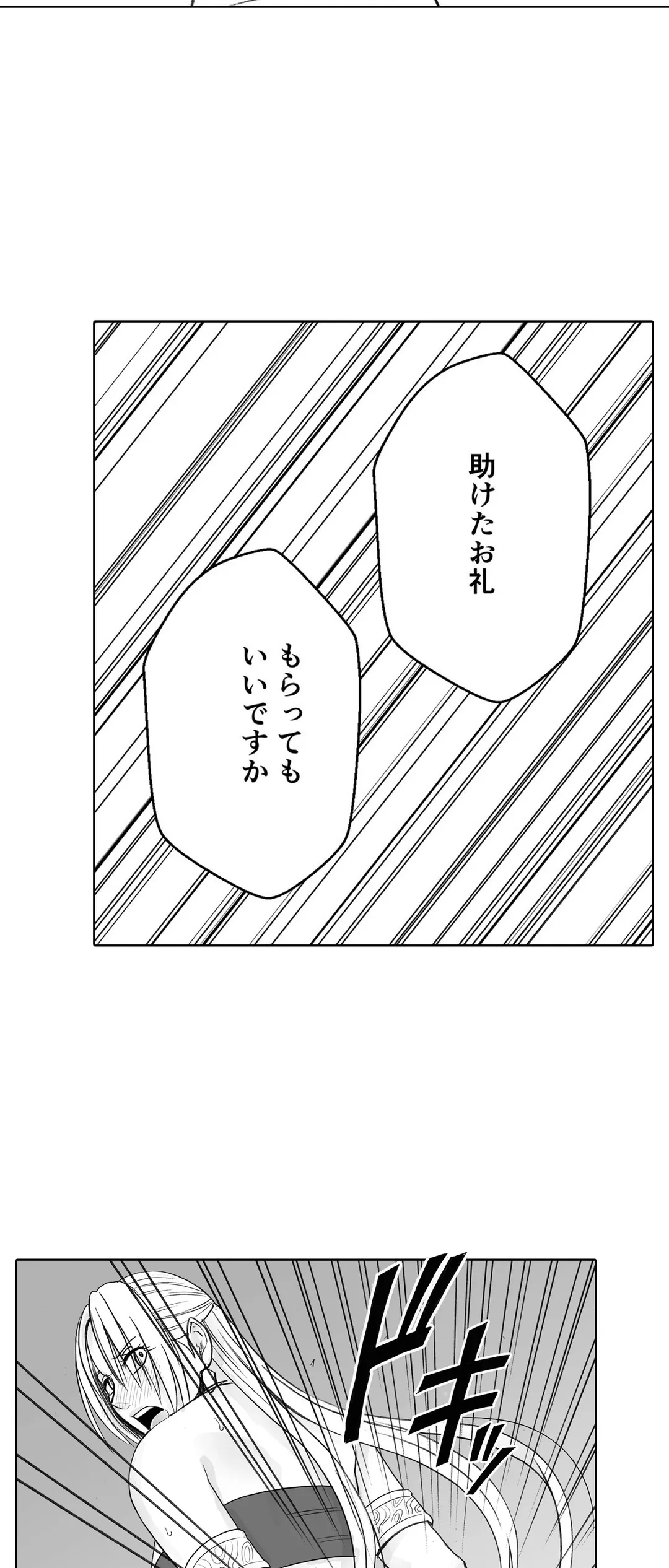 囮捜査官キョウカ-絶対に感じなかった女が性的な快感を感じるようになったら…- 第76話 - Page 10