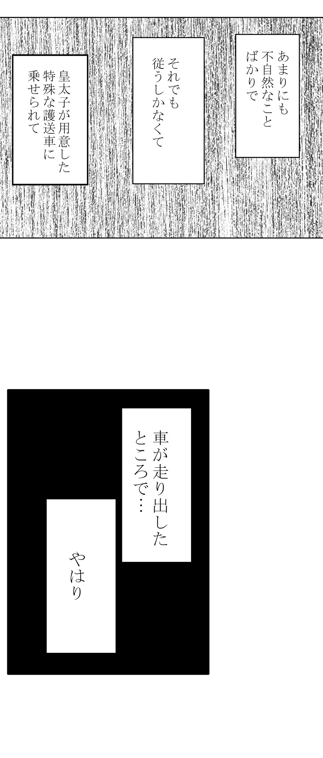 囮捜査官キョウカ-絶対に感じなかった女が性的な快感を感じるようになったら…- 第39話 - Page 11