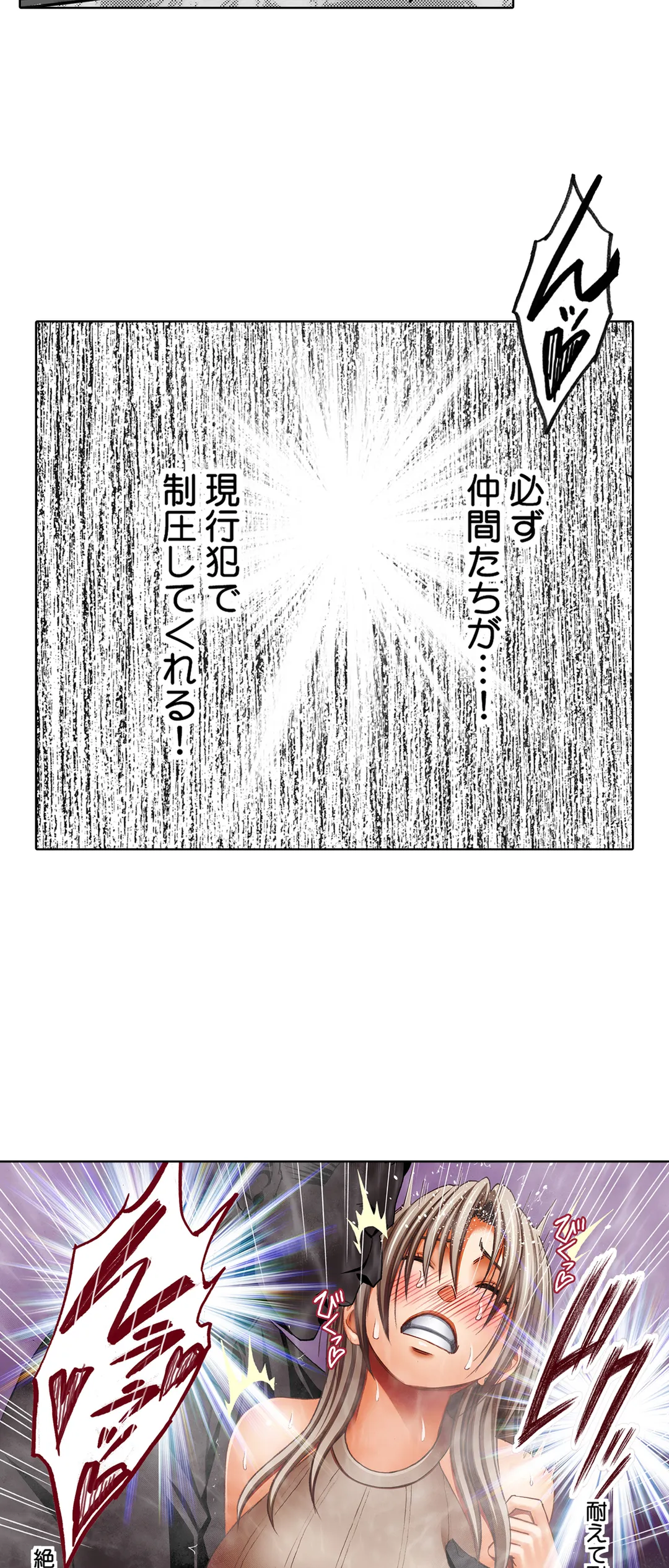 囮捜査官キョウカ-絶対に感じなかった女が性的な快感を感じるようになったら…- 第88話 - Page 4