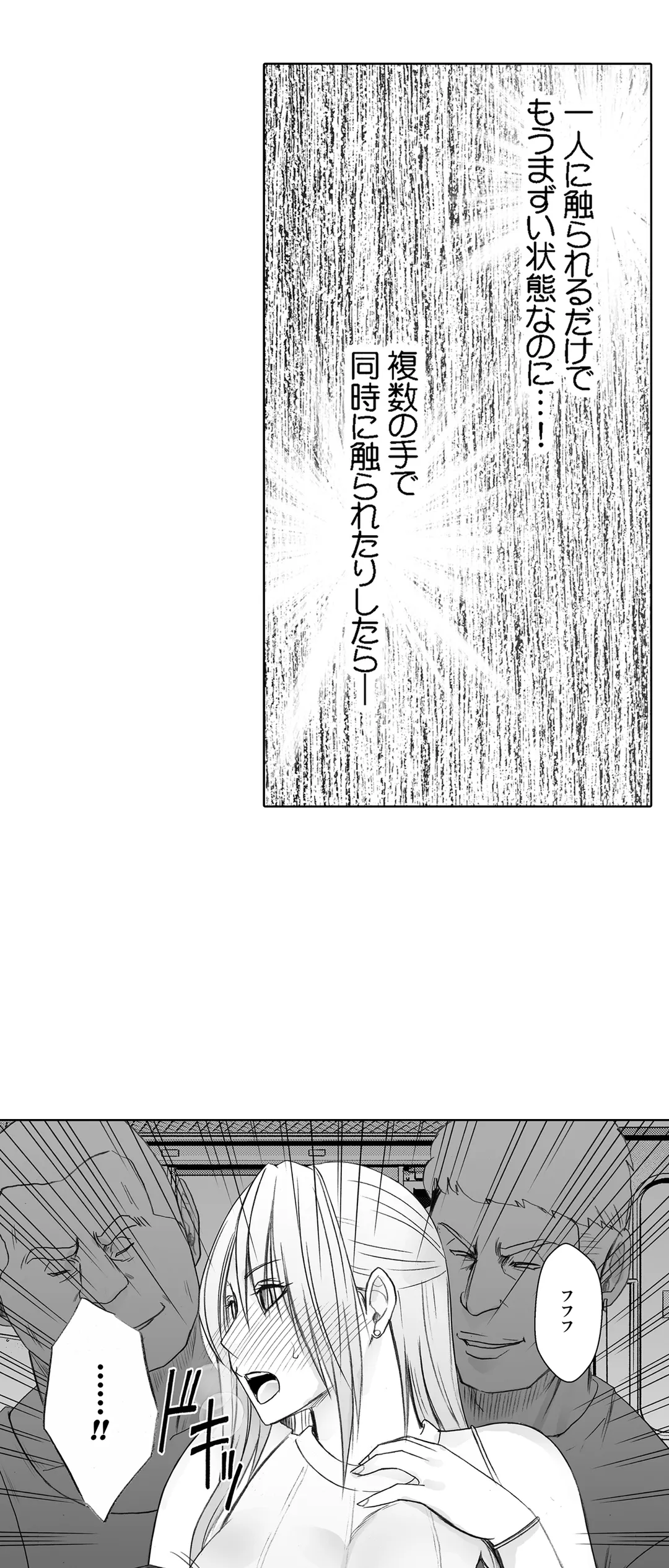 囮捜査官キョウカ-絶対に感じなかった女が性的な快感を感じるようになったら…- 第88話 - Page 8