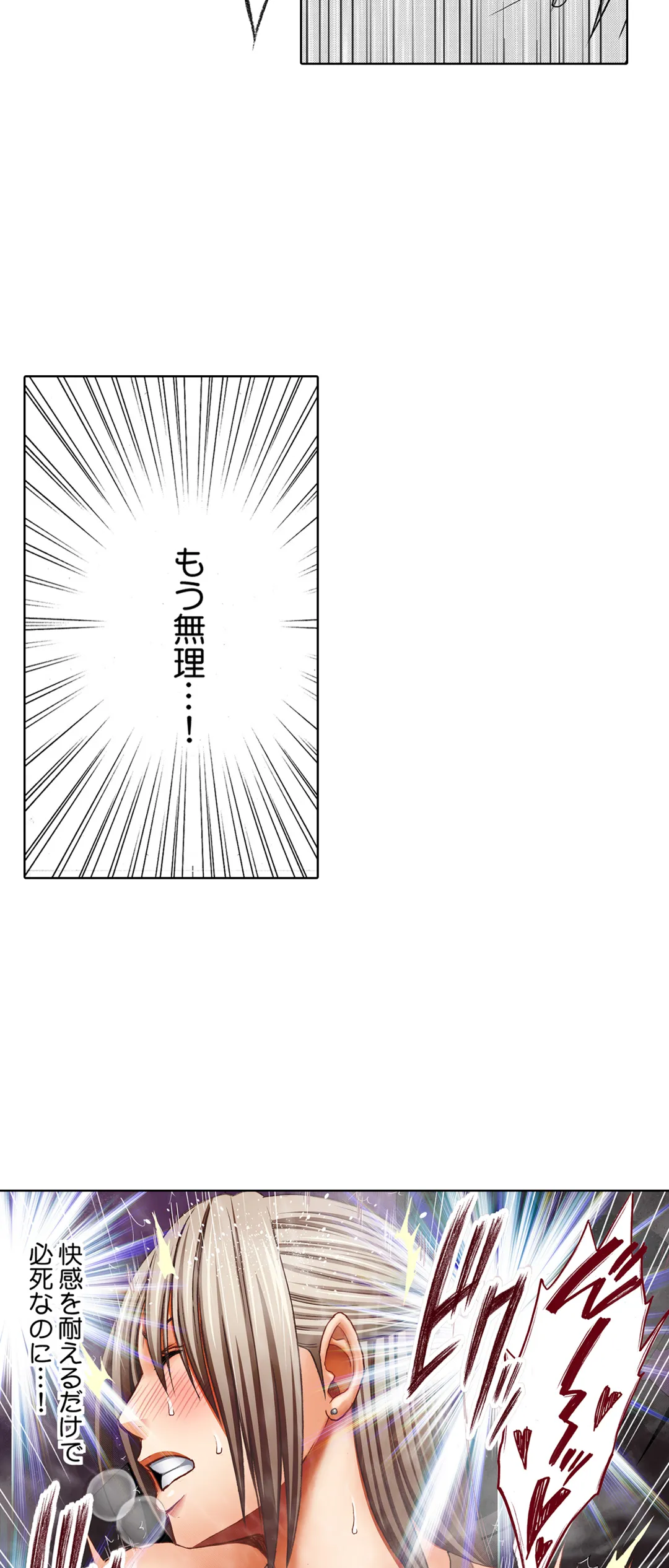 囮捜査官キョウカ-絶対に感じなかった女が性的な快感を感じるようになったら…- 第89話 - Page 8