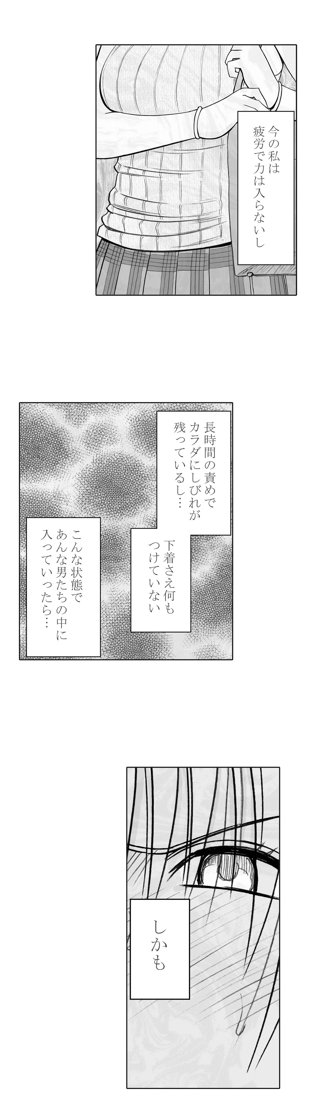 囮捜査官キョウカ-絶対に感じなかった女が性的な快感を感じるようになったら…- 第14話 - Page 9