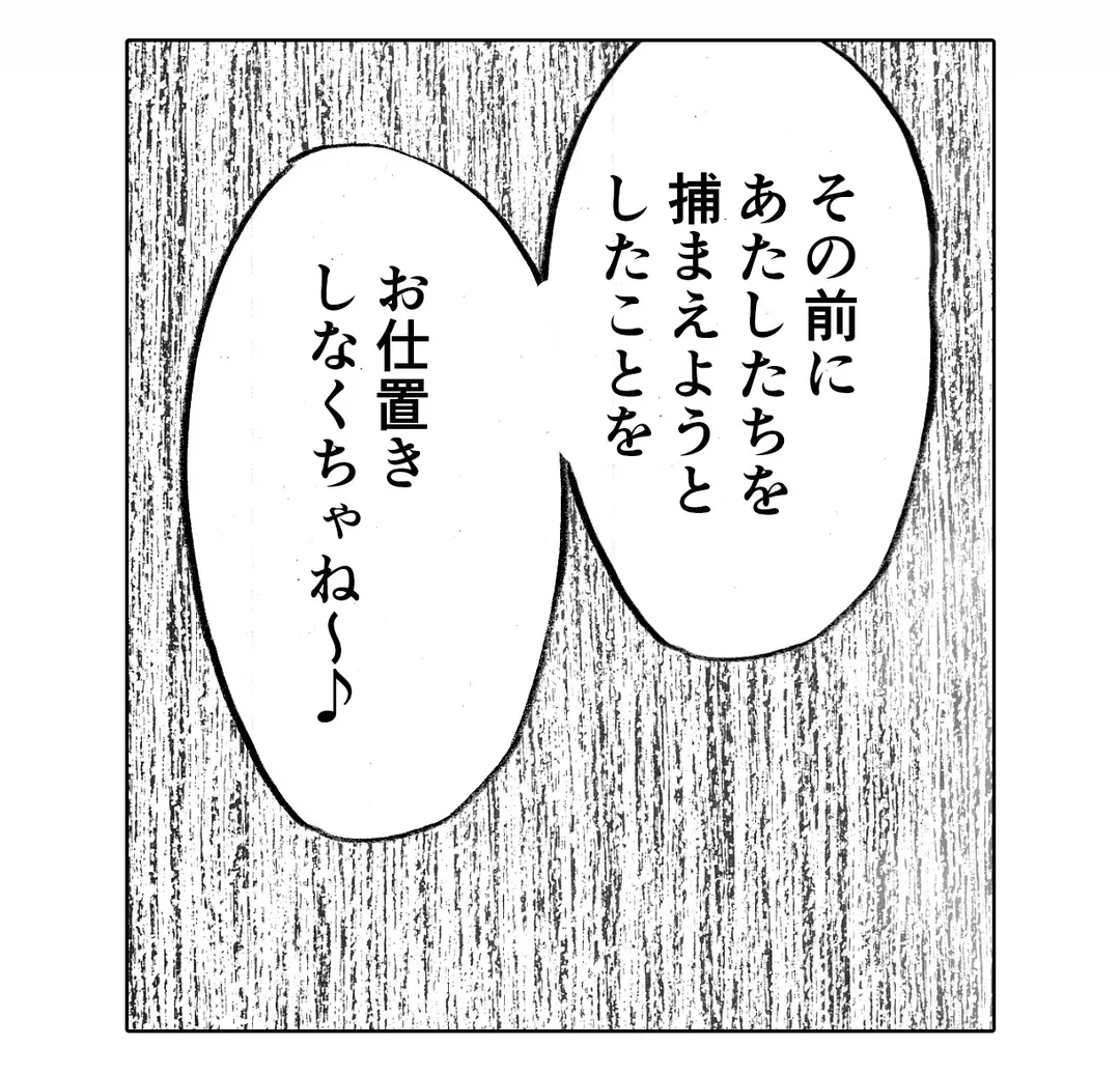 囮捜査官キョウカ-絶対に感じなかった女が性的な快感を感じるようになったら…- 第32話 - Page 17