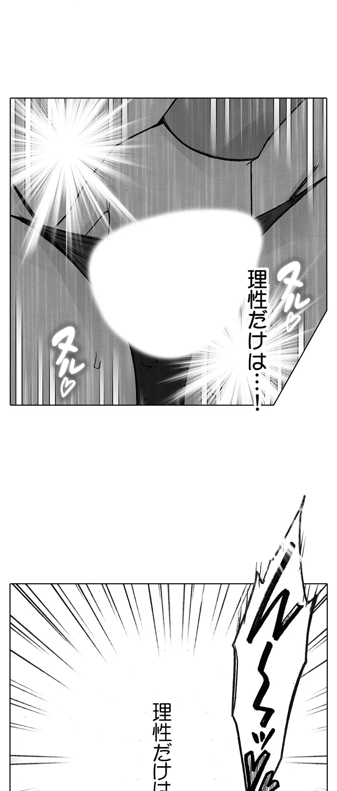 囮捜査官キョウカ-絶対に感じなかった女が性的な快感を感じるようになったら…- 第79話 - Page 6