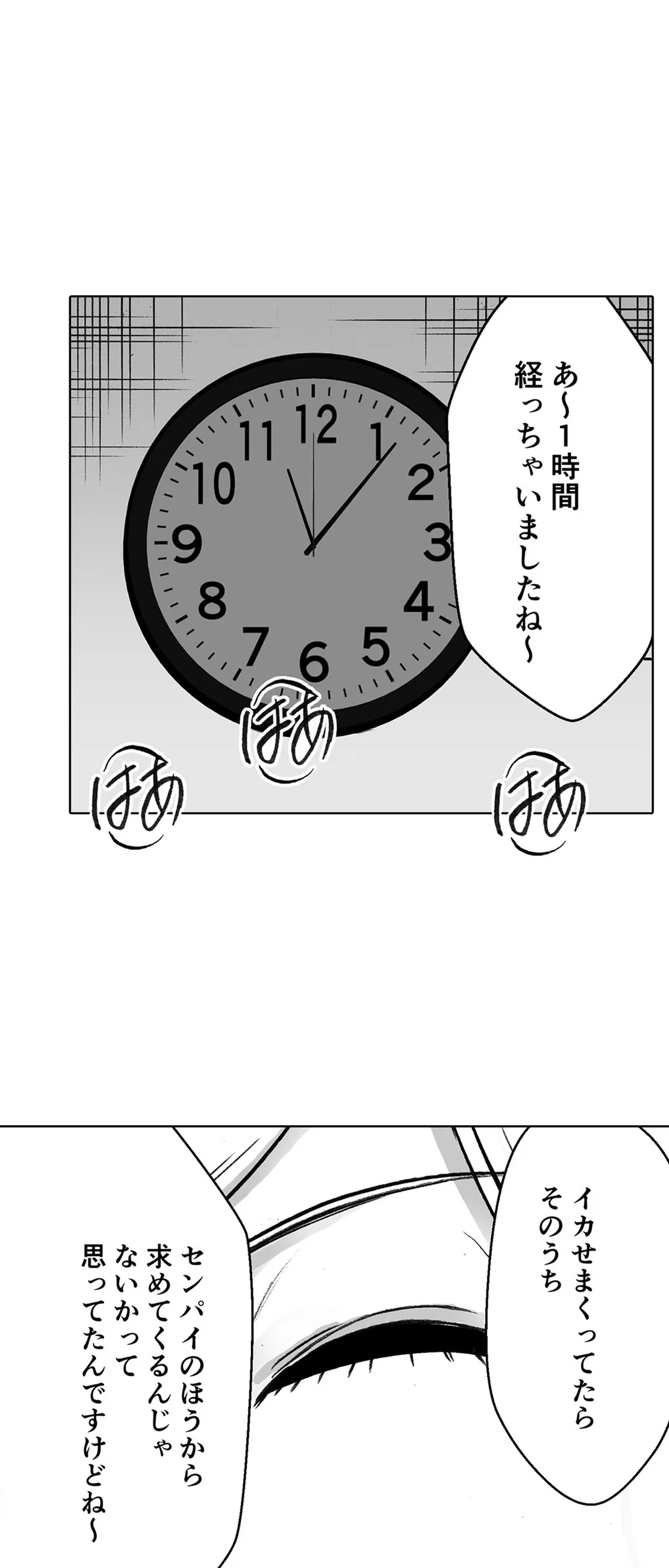 囮捜査官キョウカ-絶対に感じなかった女が性的な快感を感じるようになったら…- 第79話 - Page 8