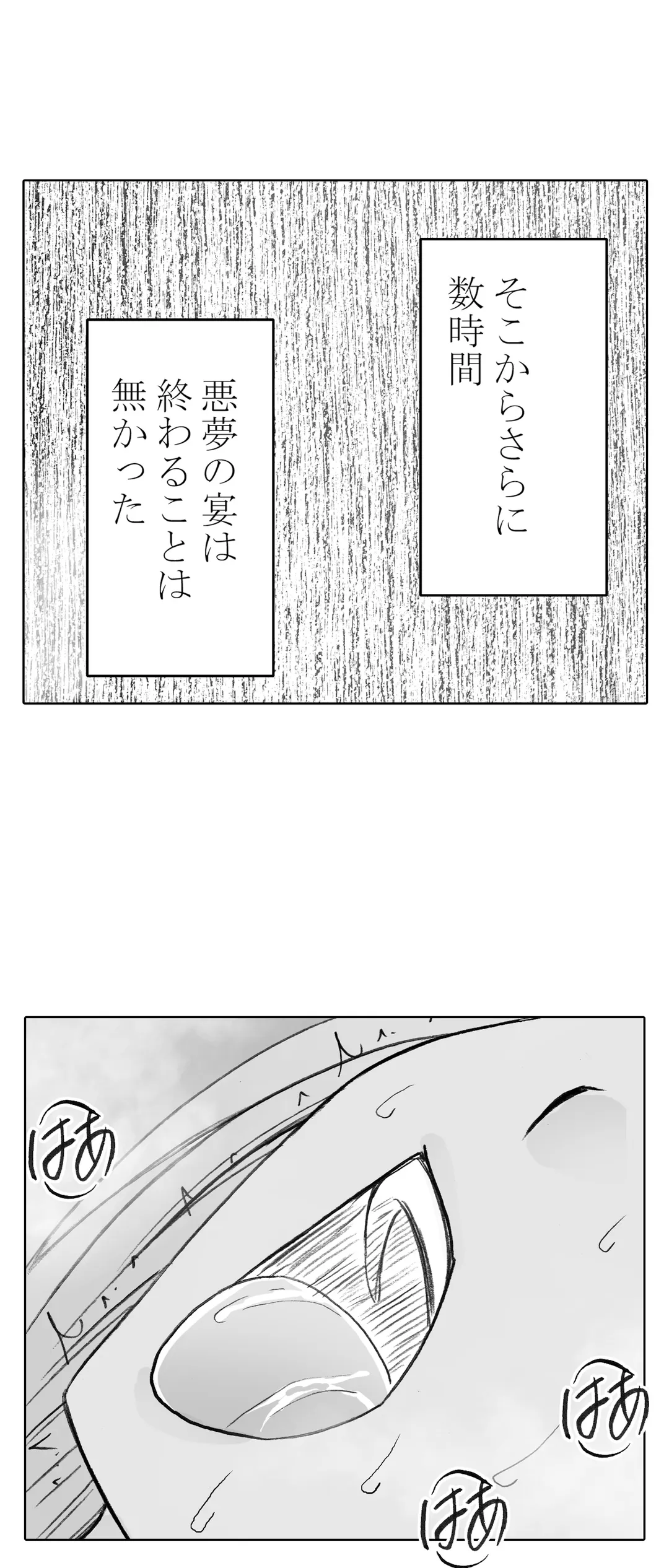 囮捜査官キョウカ-絶対に感じなかった女が性的な快感を感じるようになったら…- 第52話 - Page 5