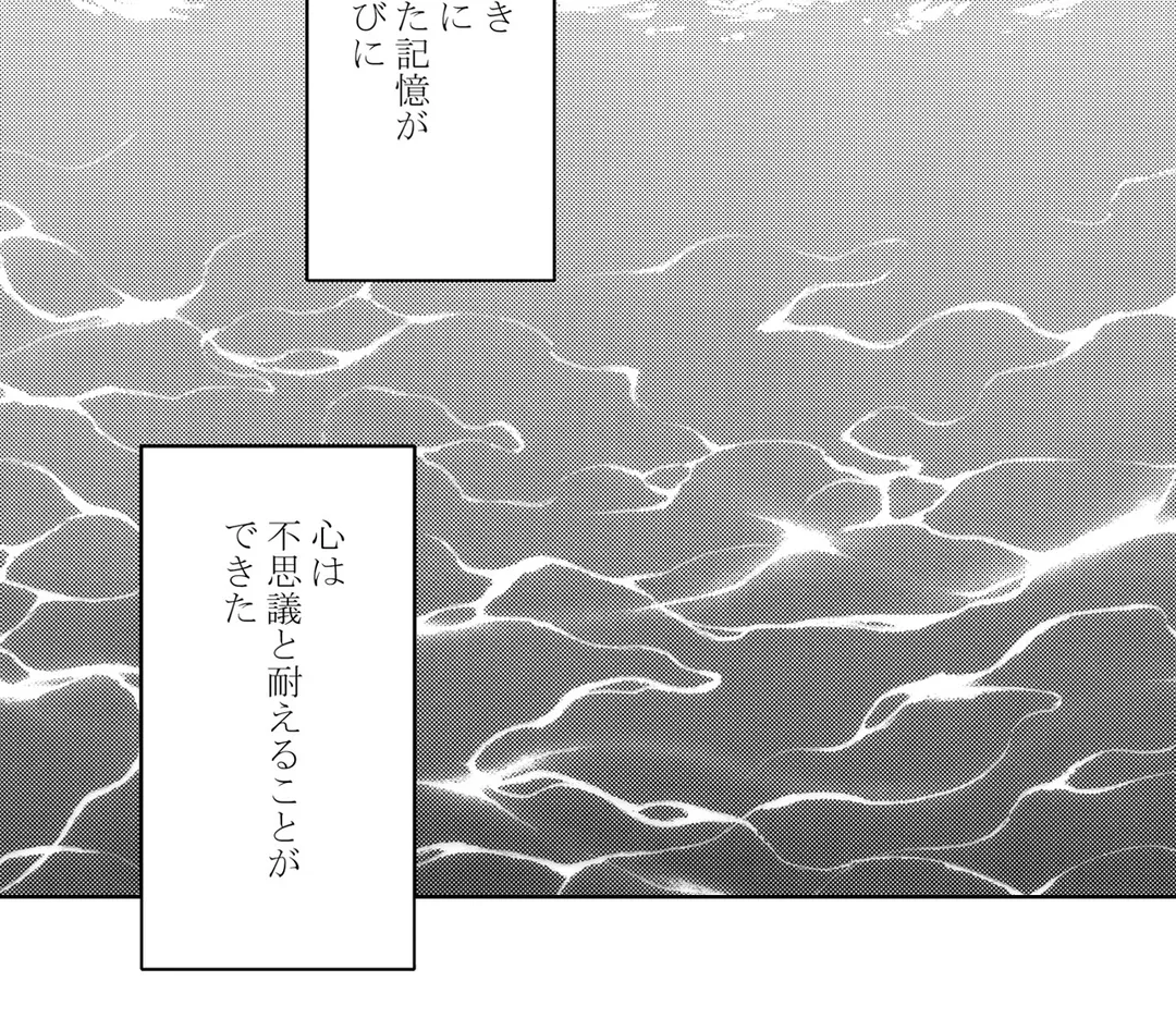 囮捜査官キョウカ-絶対に感じなかった女が性的な快感を感じるようになったら…- 第52話 - Page 8