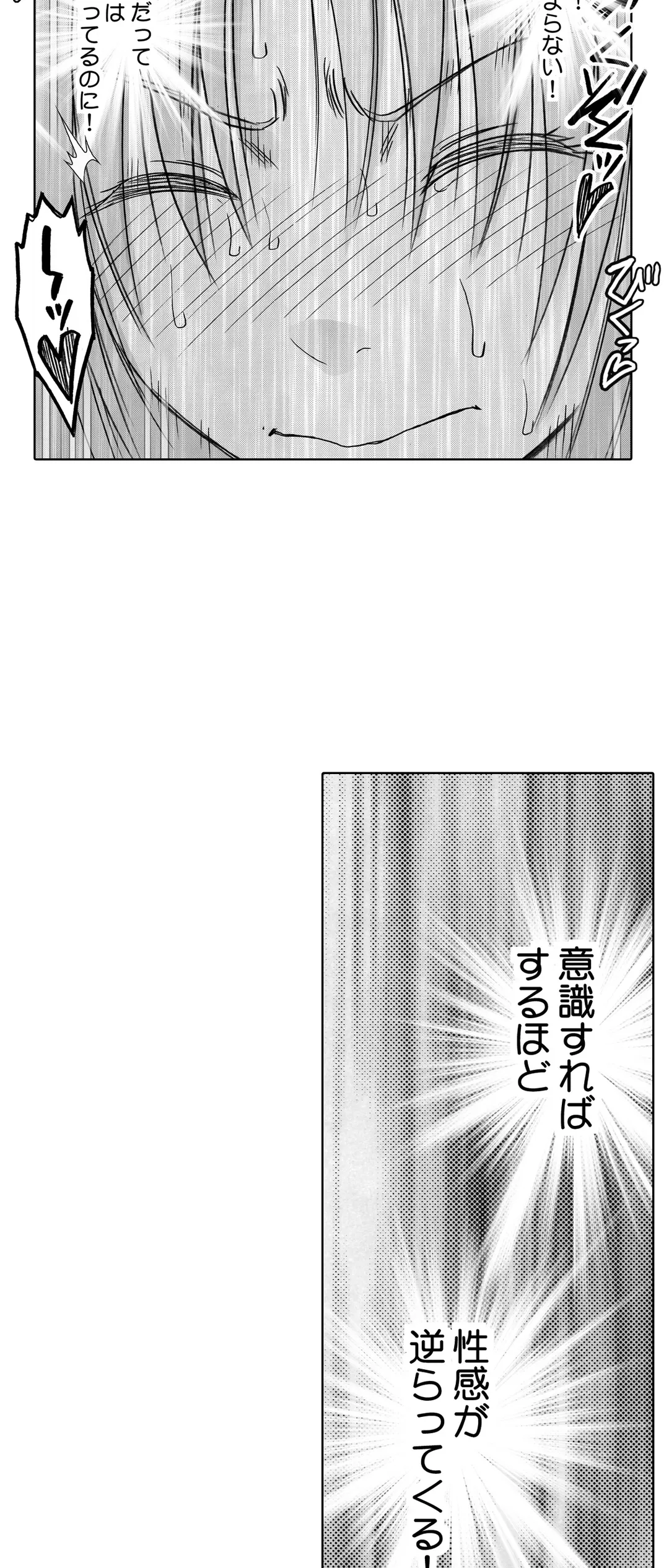 囮捜査官キョウカ-絶対に感じなかった女が性的な快感を感じるようになったら…- 第35話 - Page 8