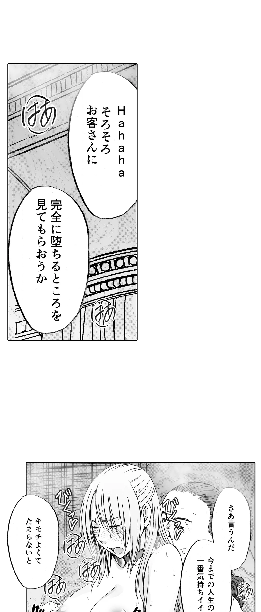 囮捜査官キョウカ-絶対に感じなかった女が性的な快感を感じるようになったら…- 第51話 - Page 9