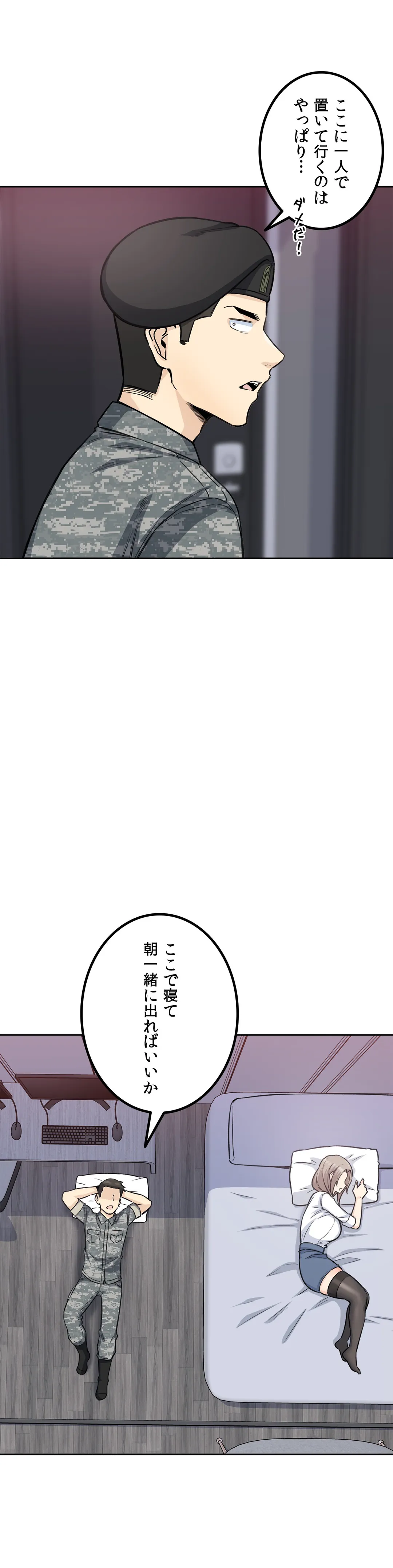 囮捜査官キョウカ-絶対に感じなかった女が性的な快感を感じるようになったら…- 第6話 - Page 14