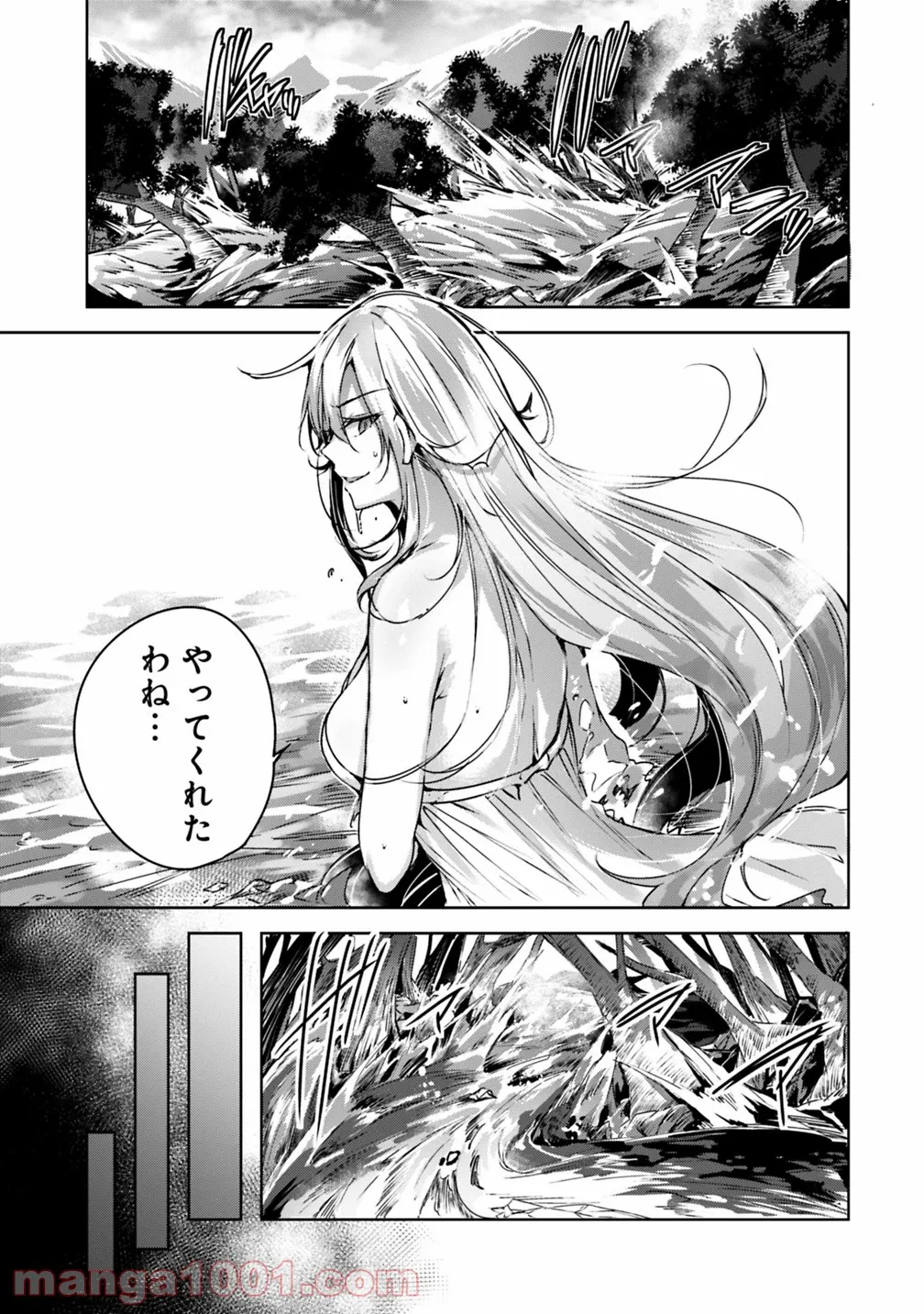 魔弾の王と凍漣の雪姫 序章 第3.2話 - Page 11