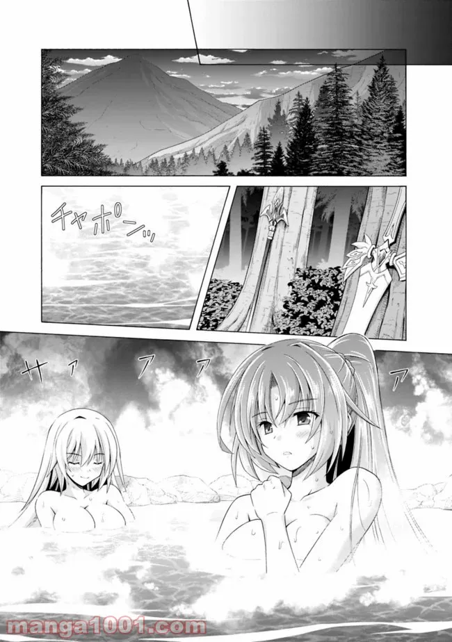 魔弾の王と凍漣の雪姫 序章 第5.5話 - Page 11