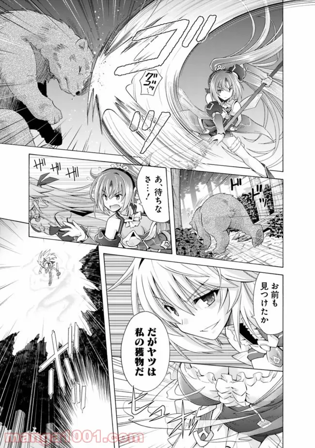 魔弾の王と凍漣の雪姫 序章 第5.5話 - Page 7