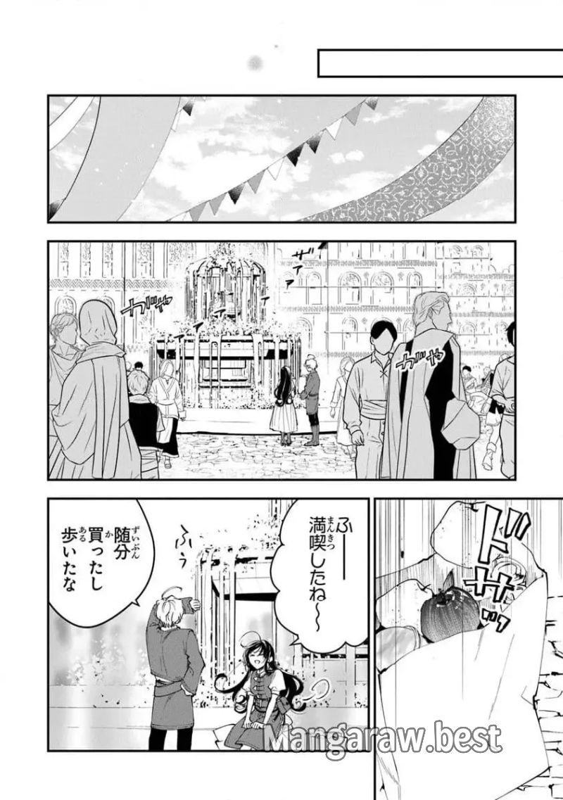 転生魔女は滅びを告げる 第35.2話 - Page 10