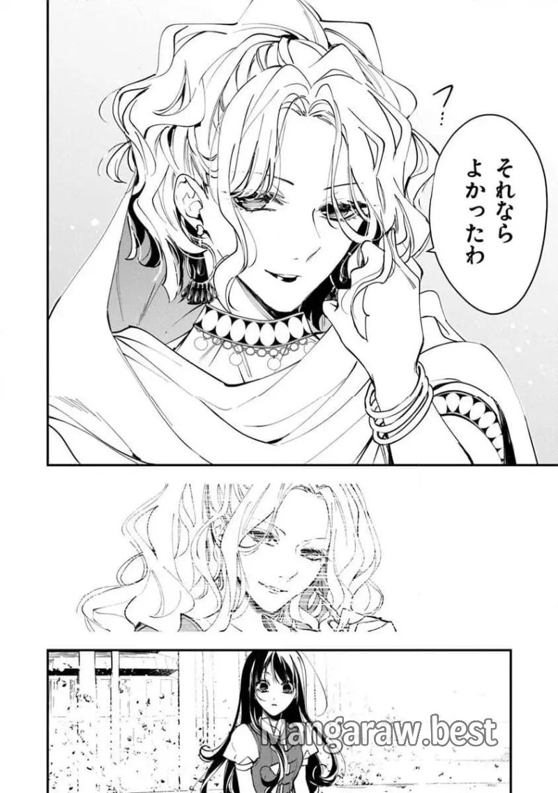 転生魔女は滅びを告げる 第35.2話 - Page 16