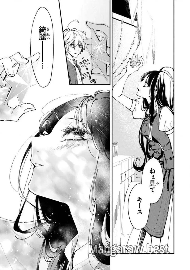 転生魔女は滅びを告げる 第35.2話 - Page 5