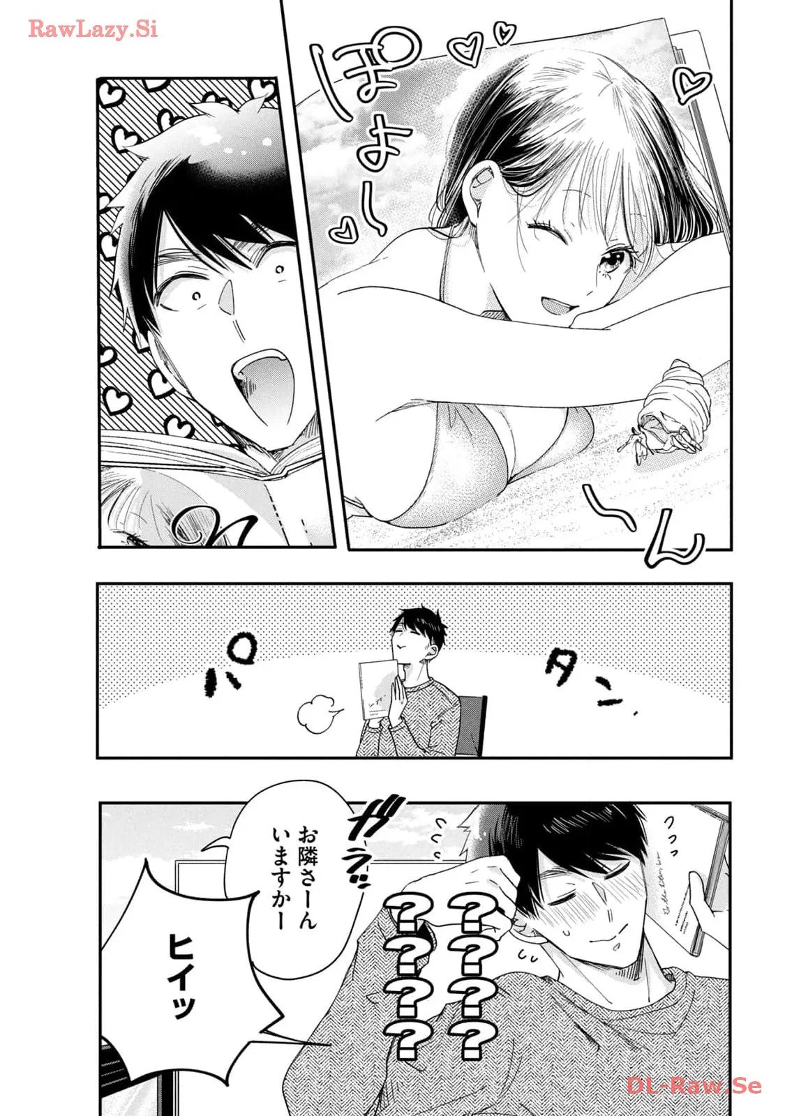 今日もベランダで 第38話 - Page 16